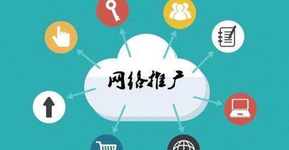 剑阁传统企业做网络推广应该要明白这3个重要问题