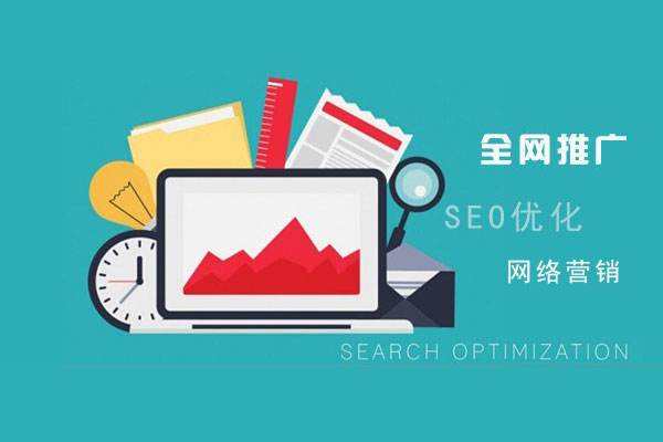 剑阁网络推广公司总结企业网站的几点推广策略