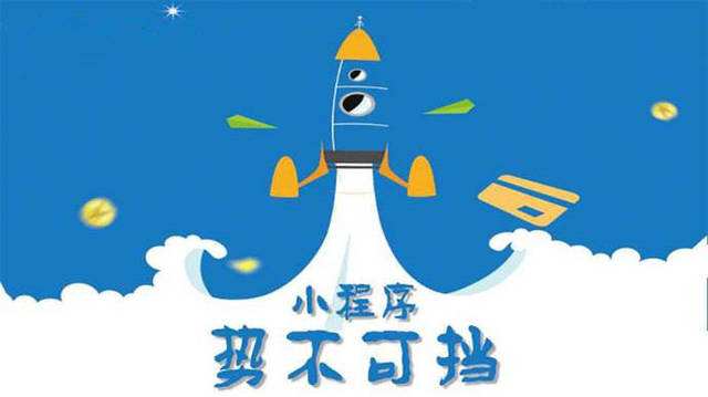 剑阁微信小程序开发如何助力传统零售商突破经营难题