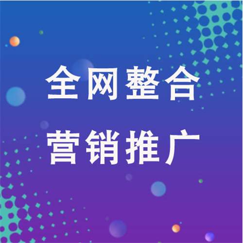 剑阁企业网络推广老是没有客户的原因是什么呢