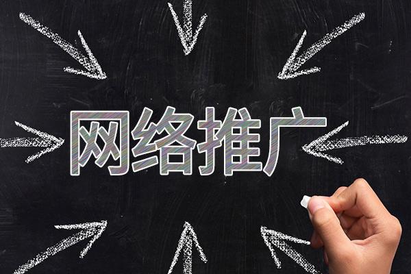 剑阁网络推广公司介绍几个企业软文推广的发布平台